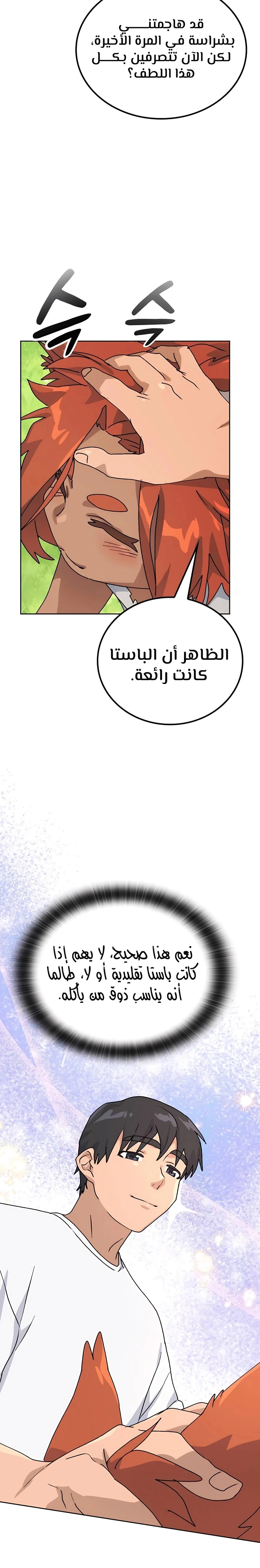 الصفحة 24