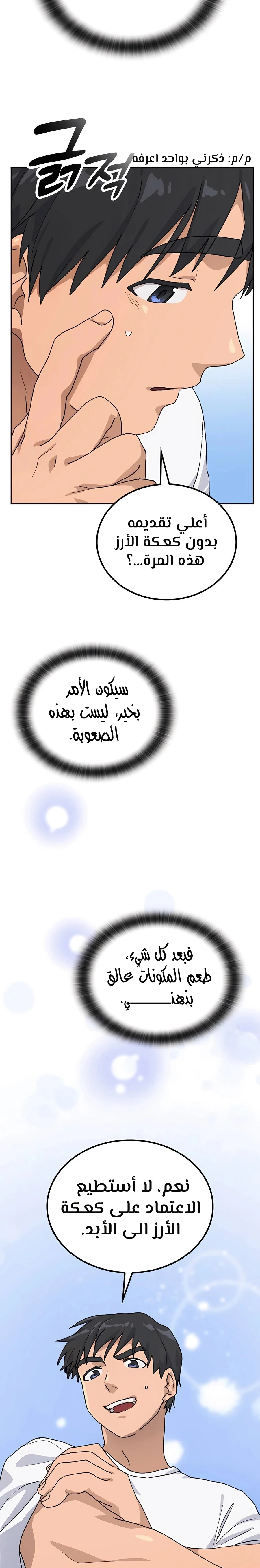 الصفحة 28