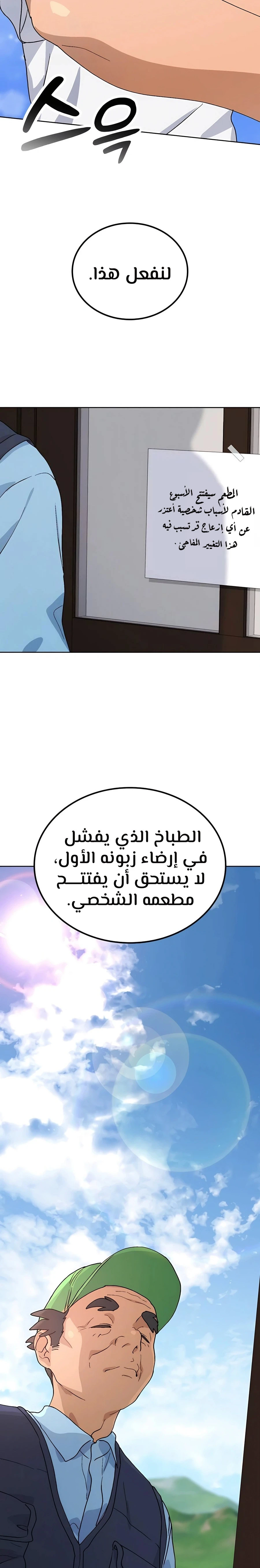 الصفحة 29