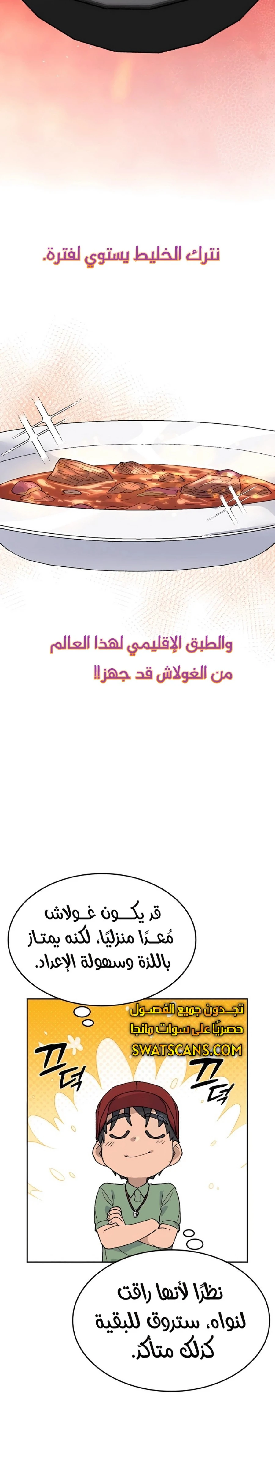 الصفحة 7