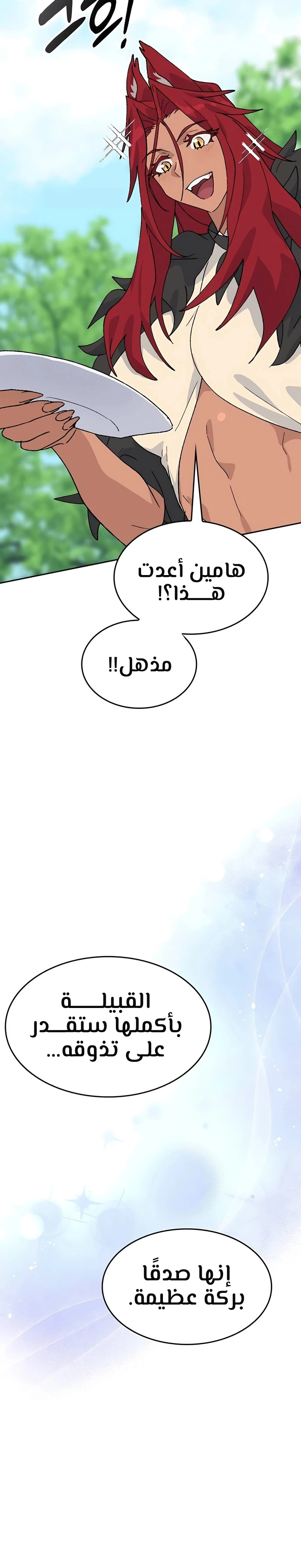 الصفحة 18