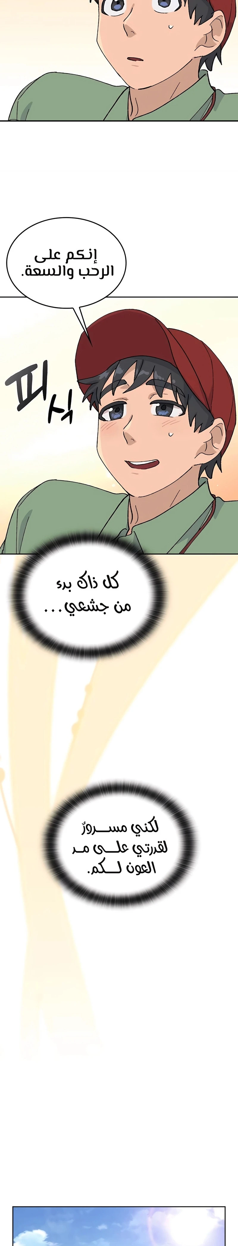 الصفحة 20