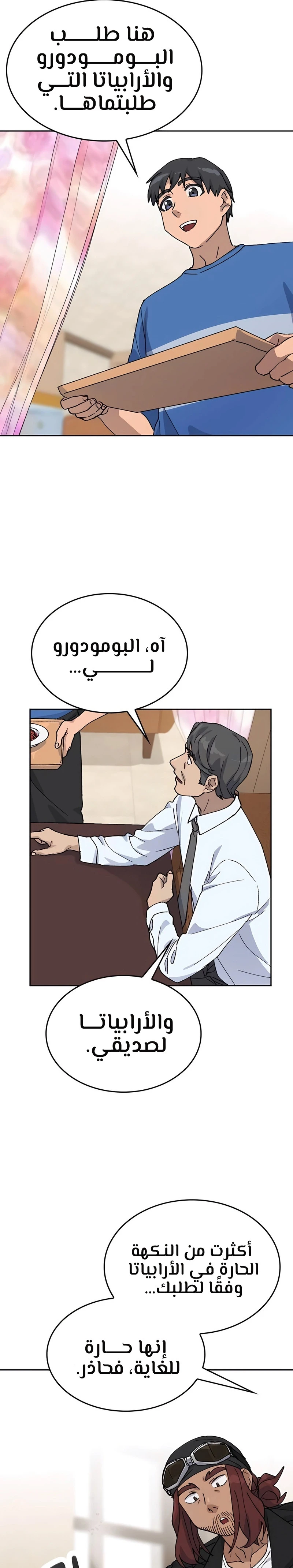 الصفحة 29