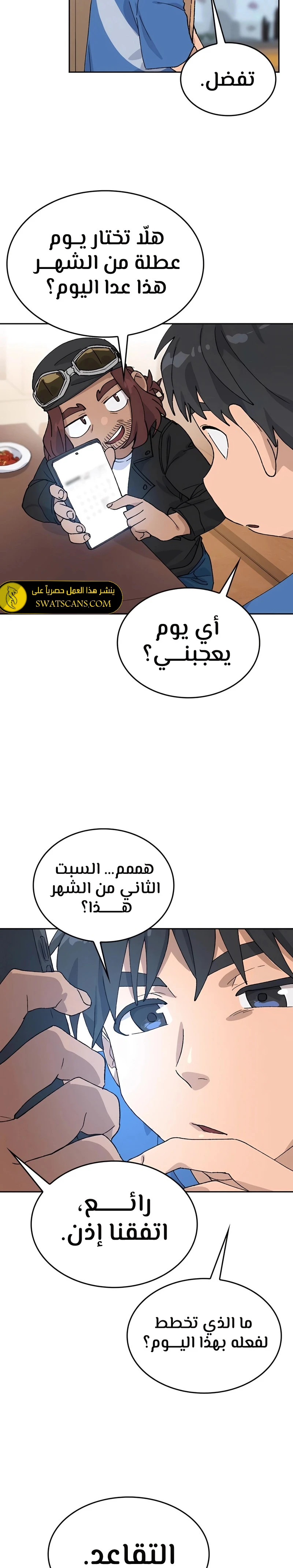 الصفحة 34