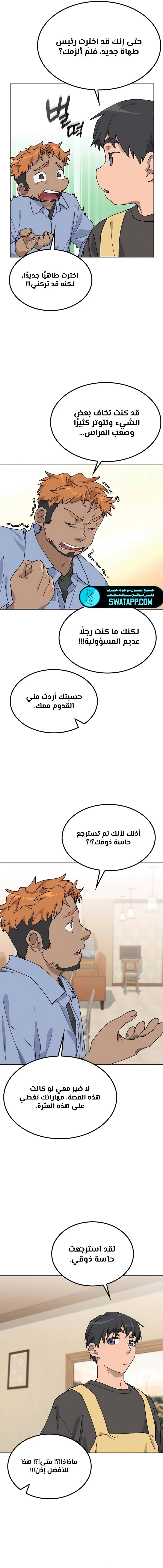 الصفحة 3