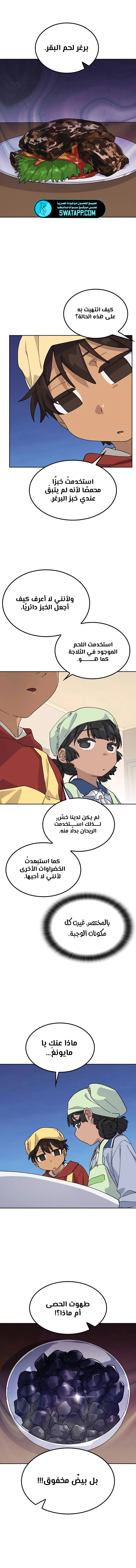 الصفحة 7