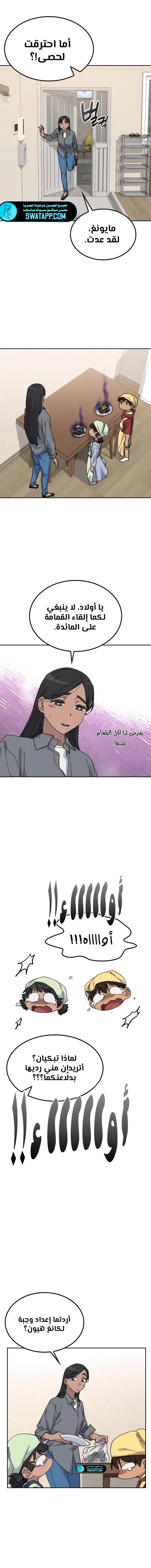 الصفحة 8
