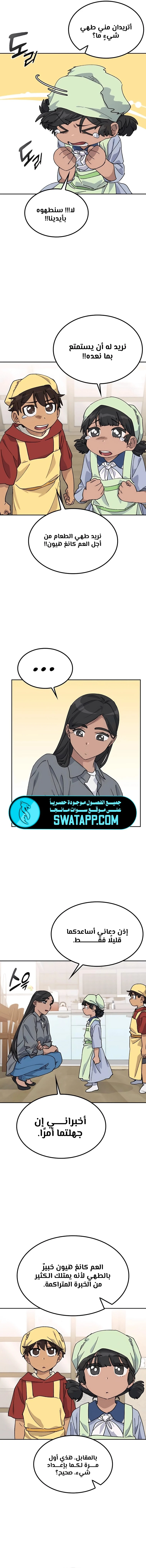 الصفحة 9