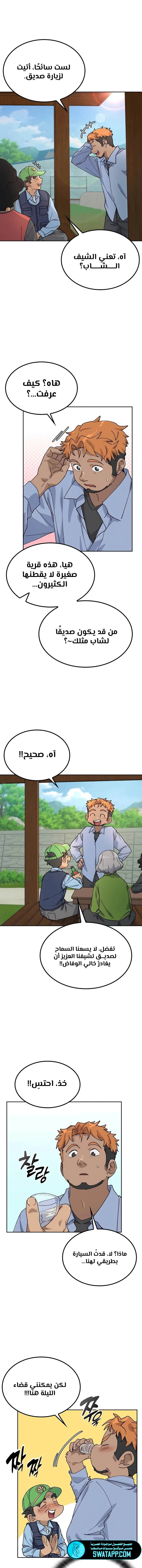 الصفحة 12