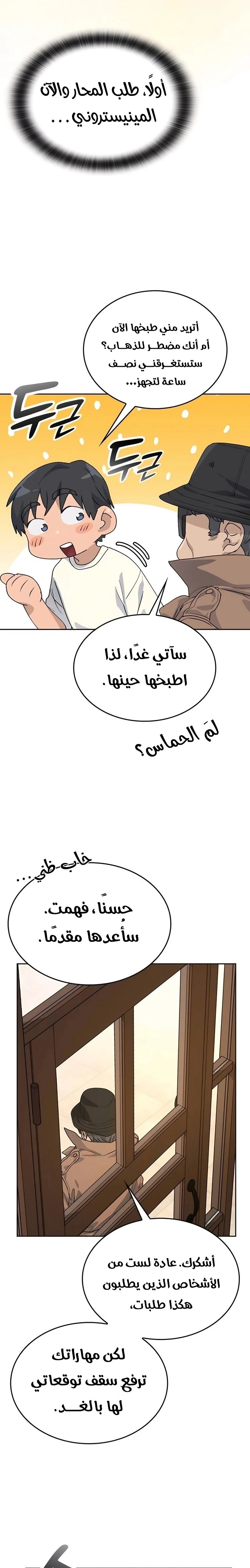 الصفحة 14