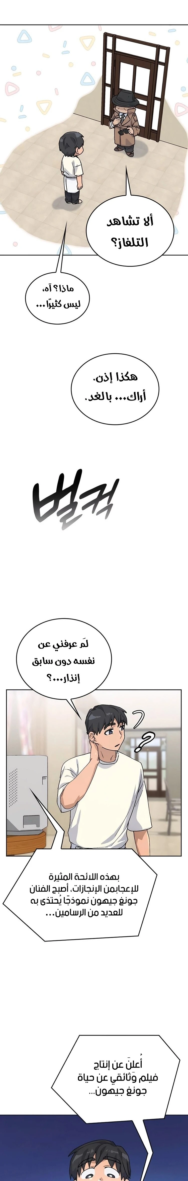 الصفحة 16