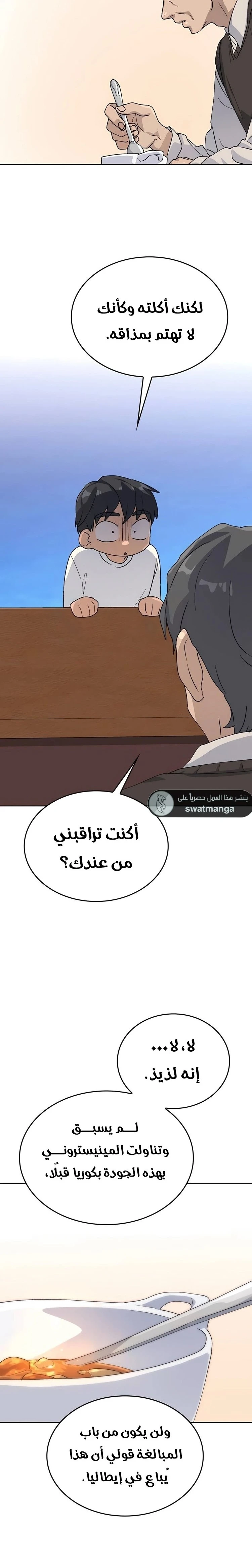 الصفحة 21