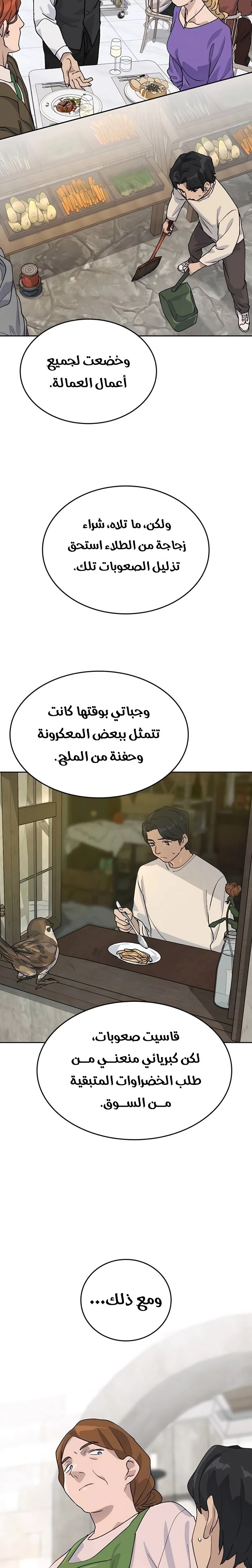 الصفحة 23