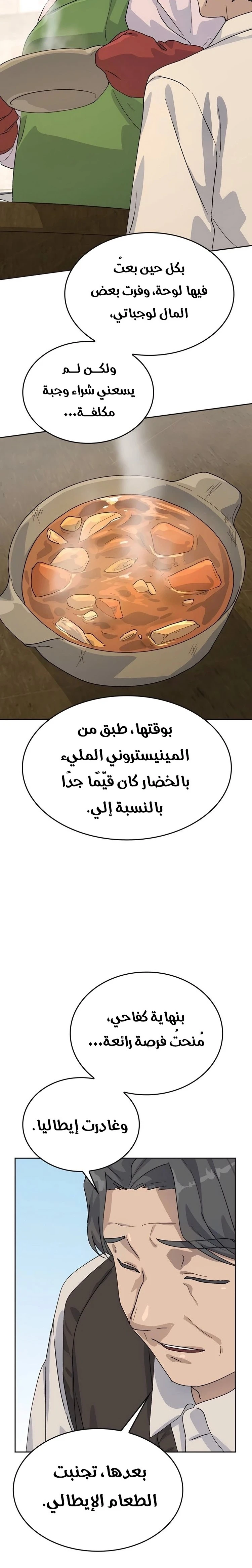 الصفحة 24
