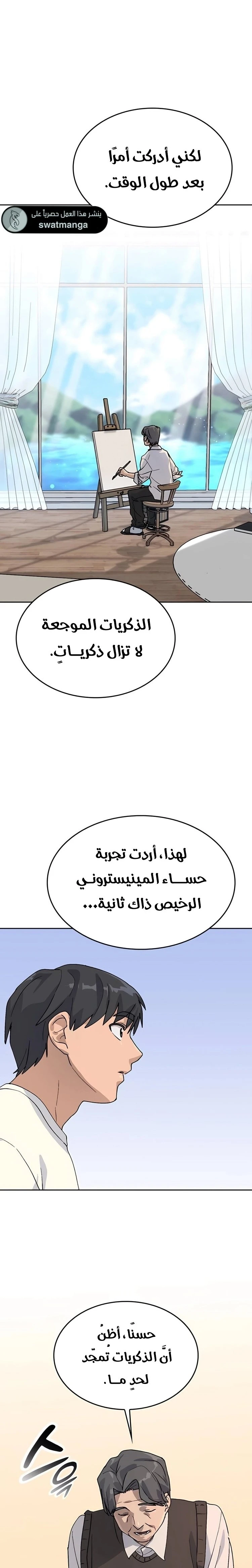 الصفحة 25