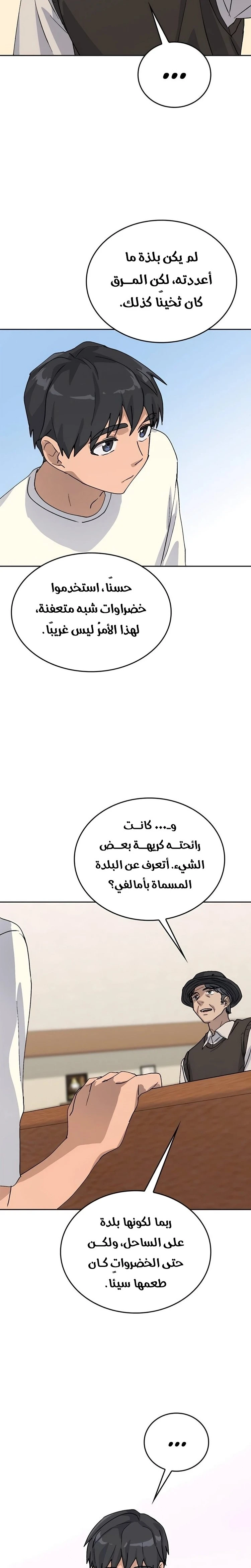 الصفحة 28