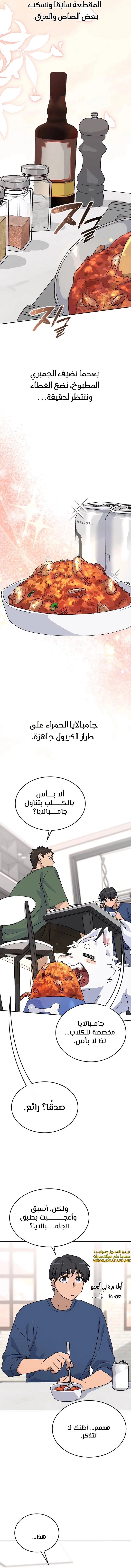 الصفحة 6