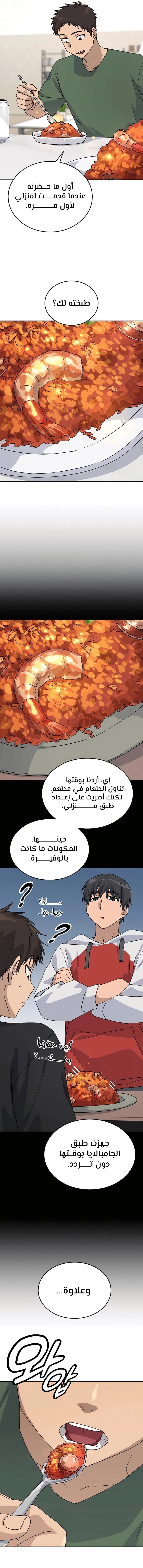 الصفحة 7
