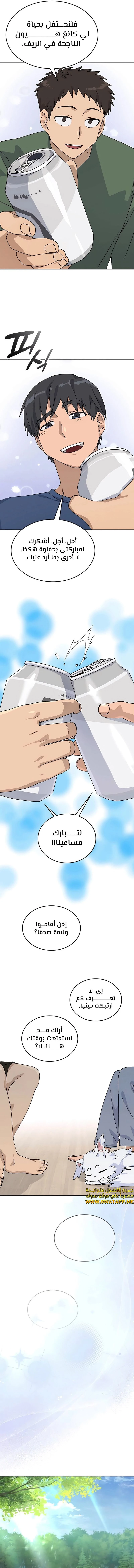 الصفحة 11