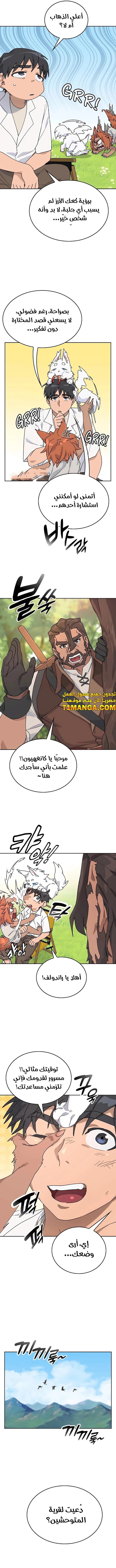 الصفحة 5