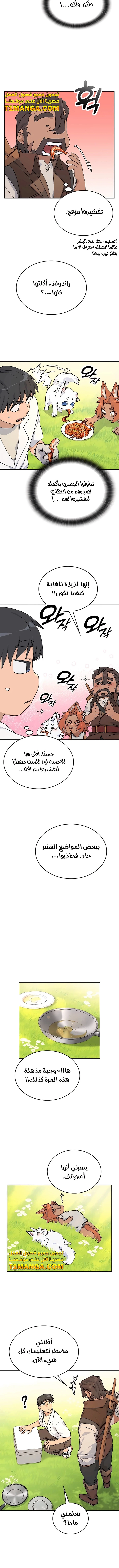 الصفحة 10