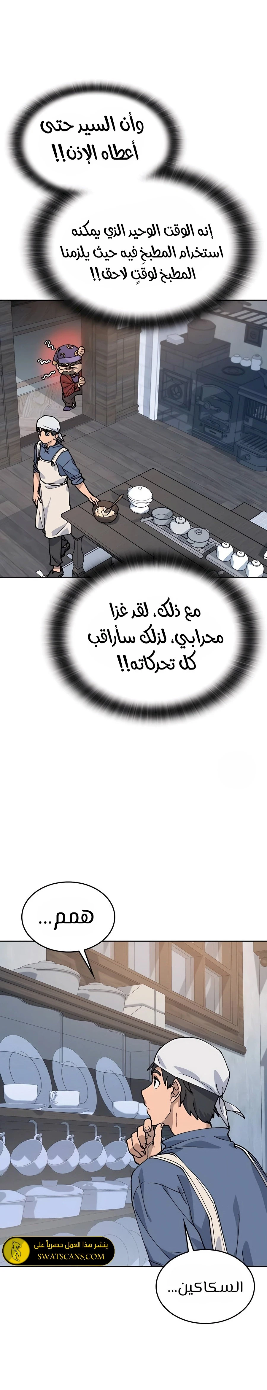 الصفحة 4