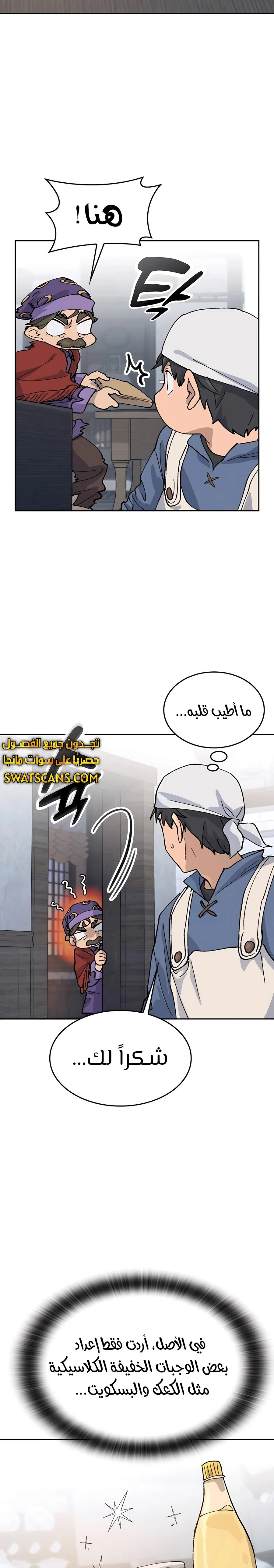 الصفحة 6