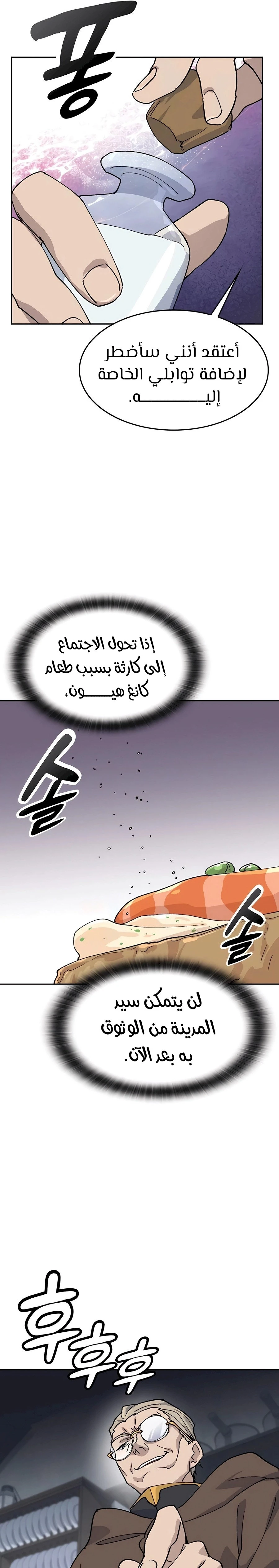 الصفحة 16