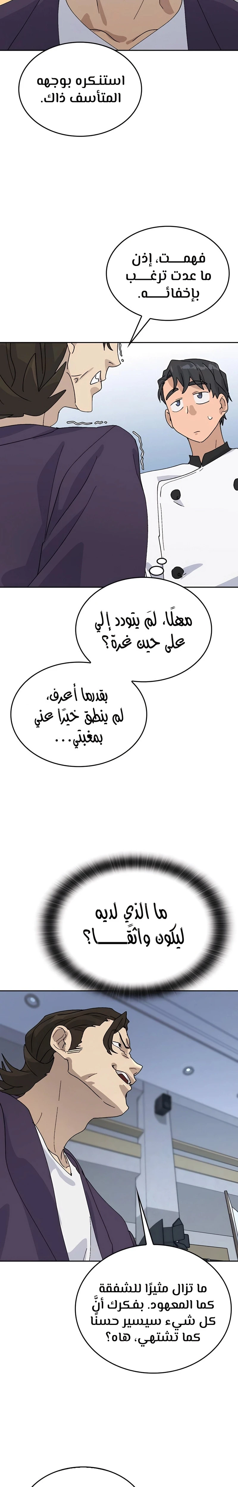 الصفحة 16