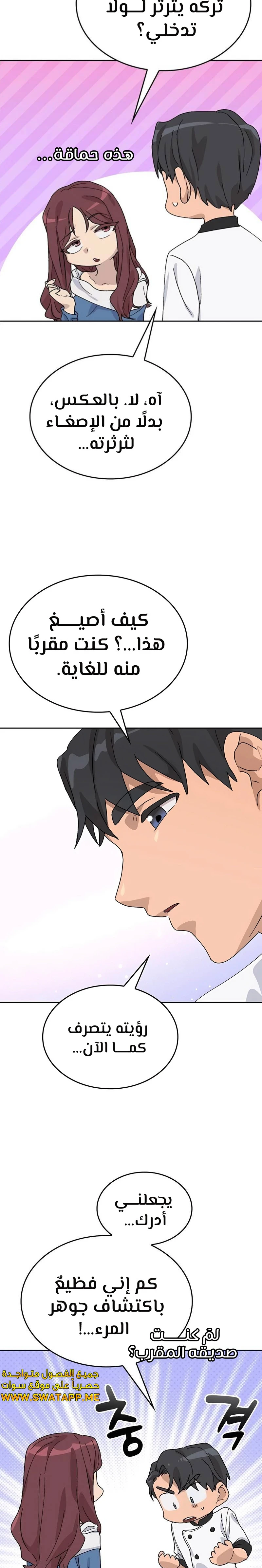 الصفحة 21