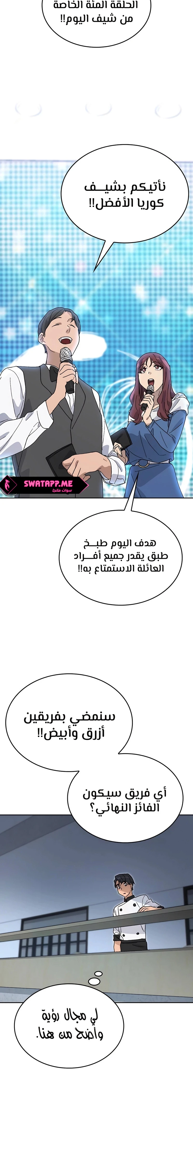 الصفحة 24