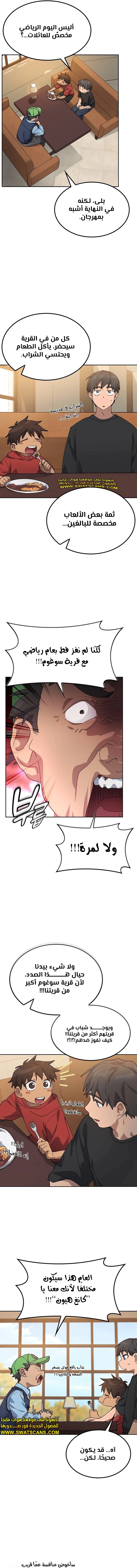 الصفحة 6