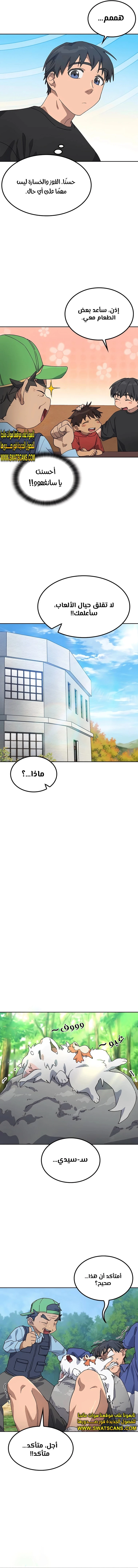 الصفحة 8