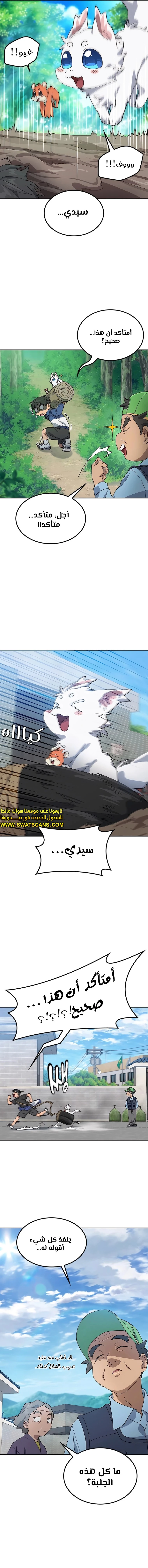 الصفحة 9