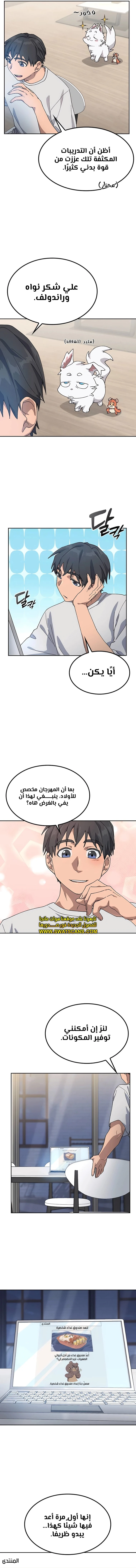 الصفحة 12
