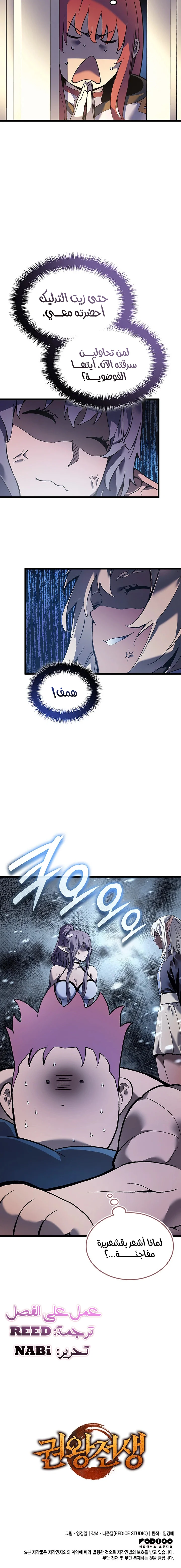 الصفحة 14