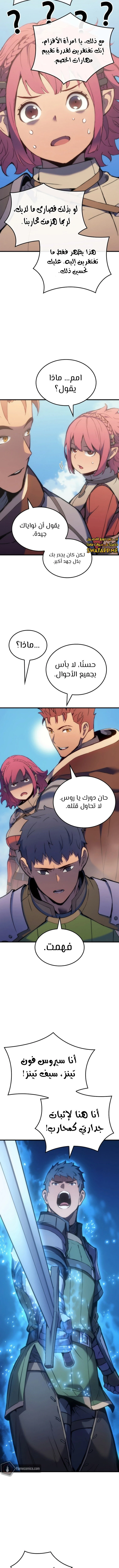 الصفحة 8