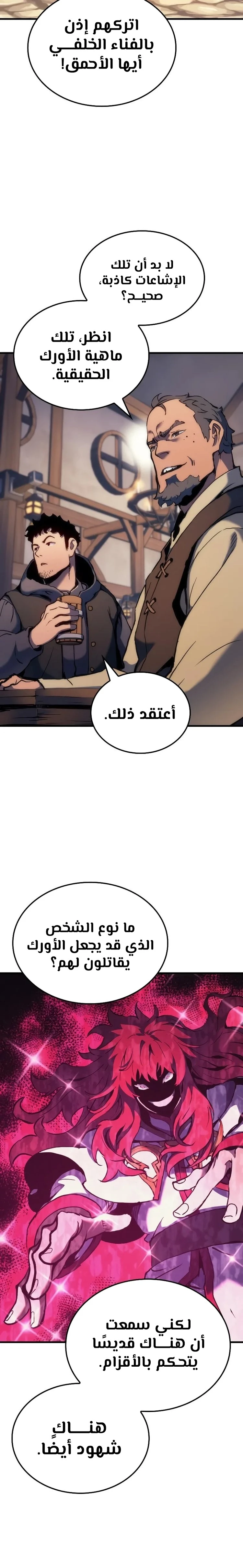 الصفحة 32