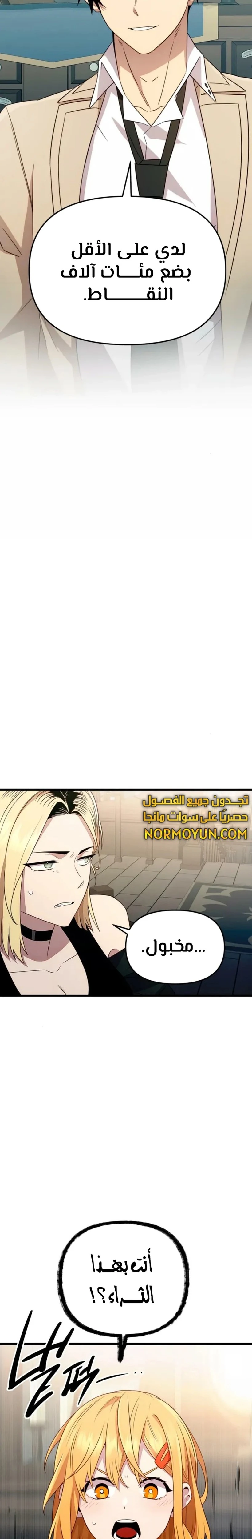 الصفحة 8