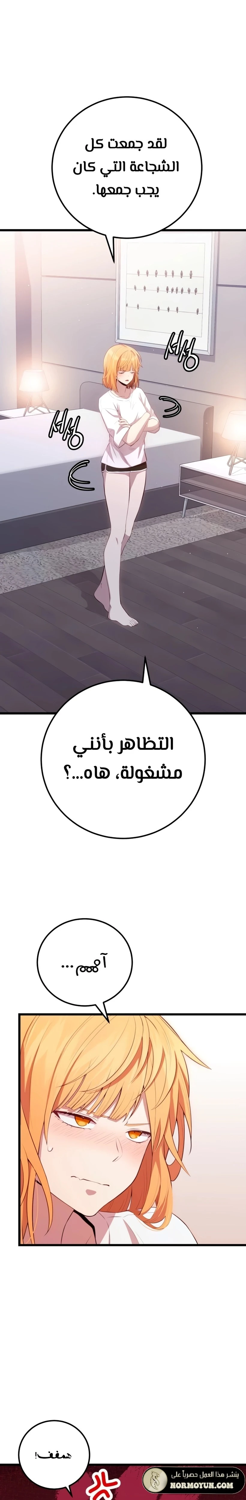 الصفحة 8