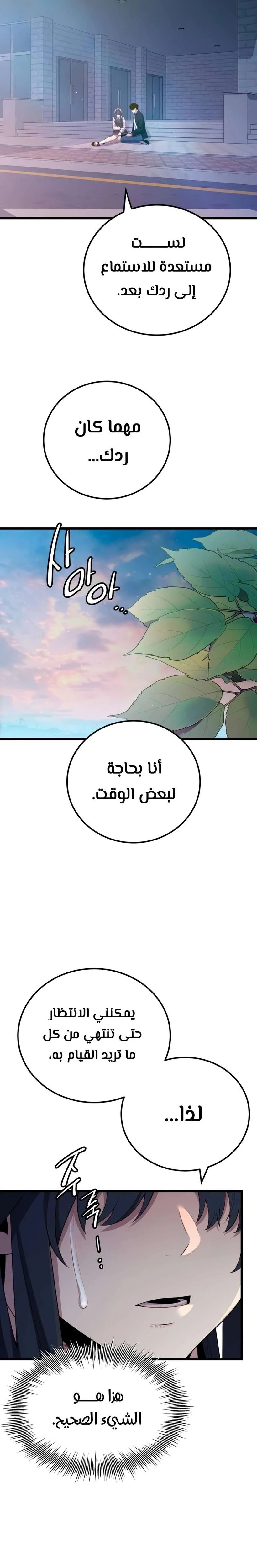 الصفحة 28