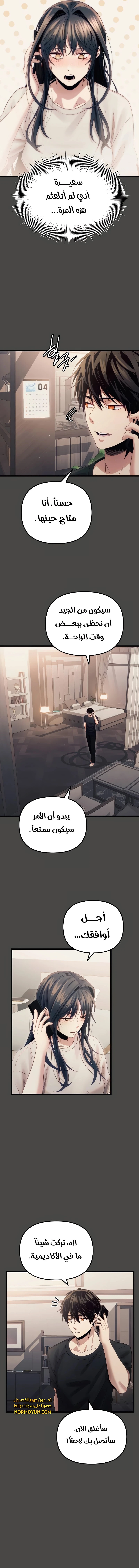 الصفحة 5