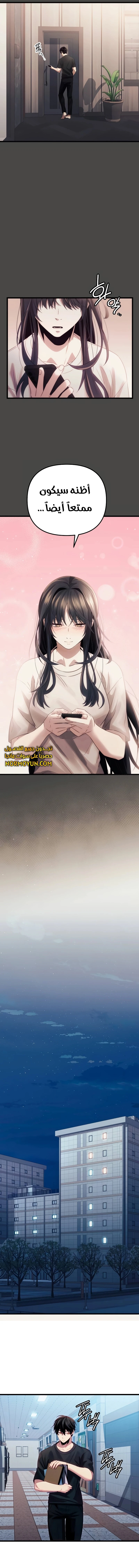 الصفحة 6