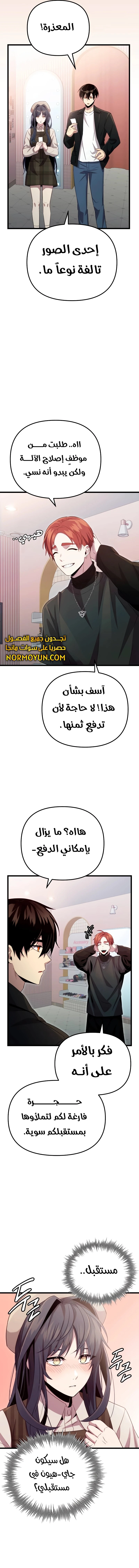 الصفحة 8