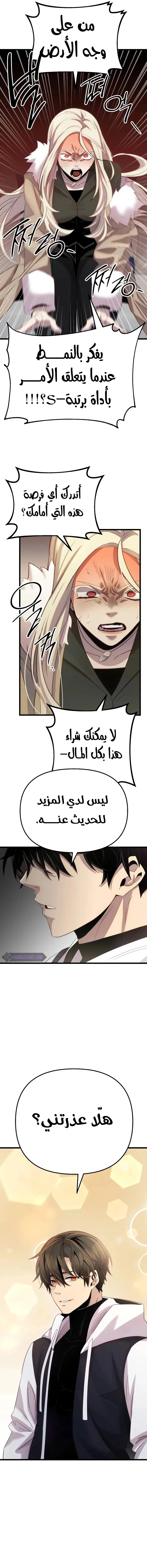 الصفحة 5