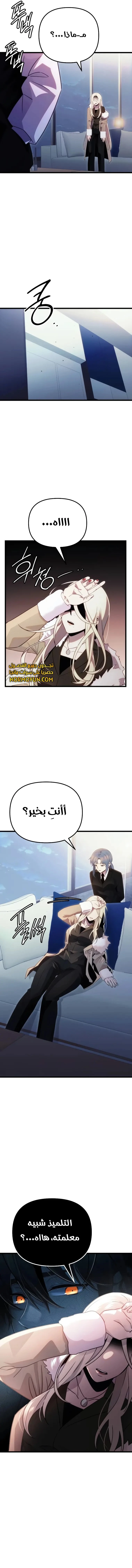 الصفحة 6