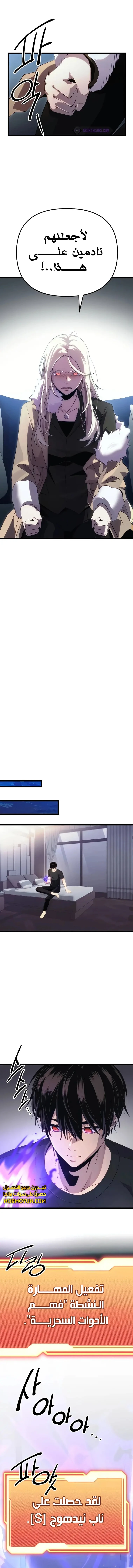 الصفحة 7