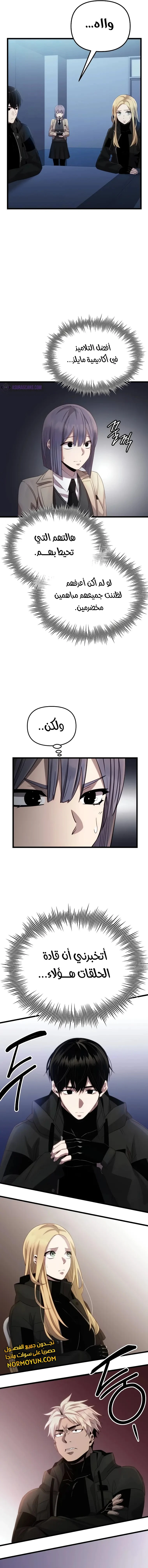 الصفحة 12