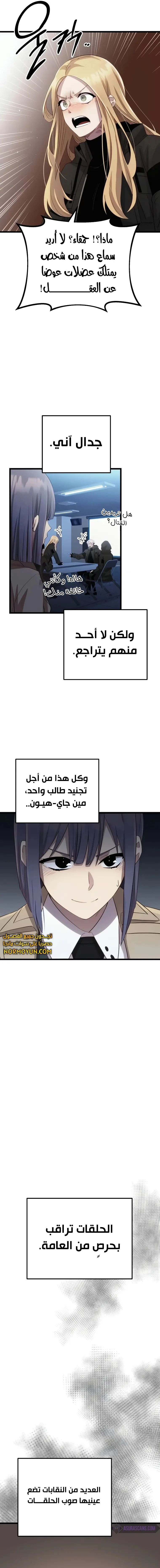 الصفحة 16