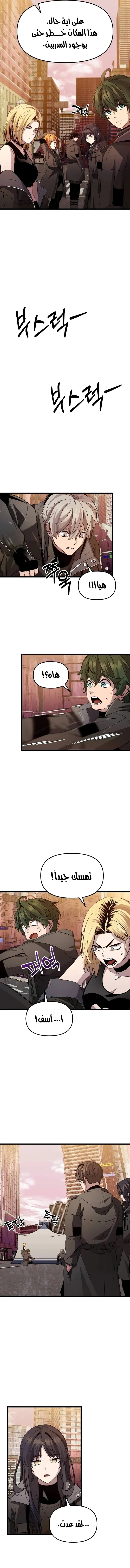 الصفحة 8